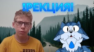 РЕАКЦИЯ НА НОВУЮ ПЕСНЮ ДИМЫ4!!!Skorboshi реакции!