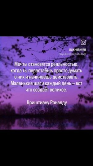 На пути к успеху.  А какой шаг ты сегодня сделал?