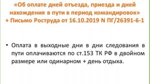 Табель в командировках: как его вести и как отмечать? 2024
