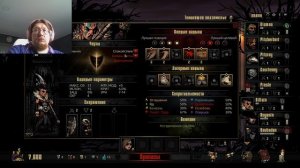 Стрим на твиче от 17.07.2025 [Darkest Dungeon]