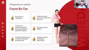 Whieda правда о компании