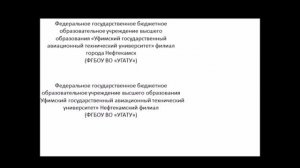 УТОЧНИМ ГОСТ 7.0.97. Реквизиты 05, 06, 07 (4 часть): название организации, отдела и должность