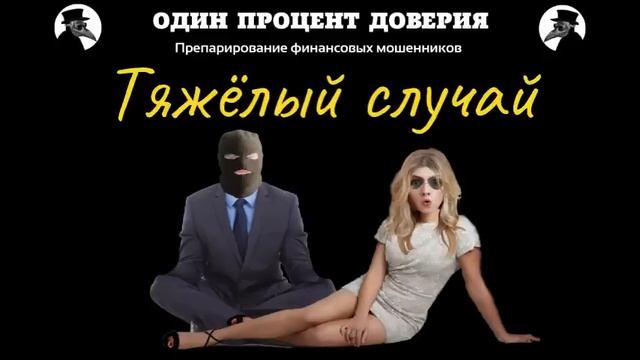 Тяжелый случай смотреть онлайн