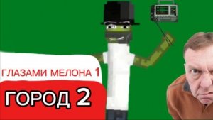 От первого лица: Город 2 😢 НАКАЗАЛИ 😅 ПОПАЛ В БОЛЬНИЦУ 😭 СПРЫГНУЛ С КРЫШИ ГЛАЗАМИ МЕЛОНА