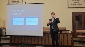 "Мудрость" | Самуил | Казанское молодёжное общение 2025