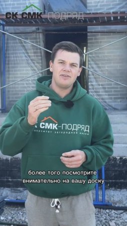 Красный флаг при покупке готового дома! #строительстводома #готовыйдом