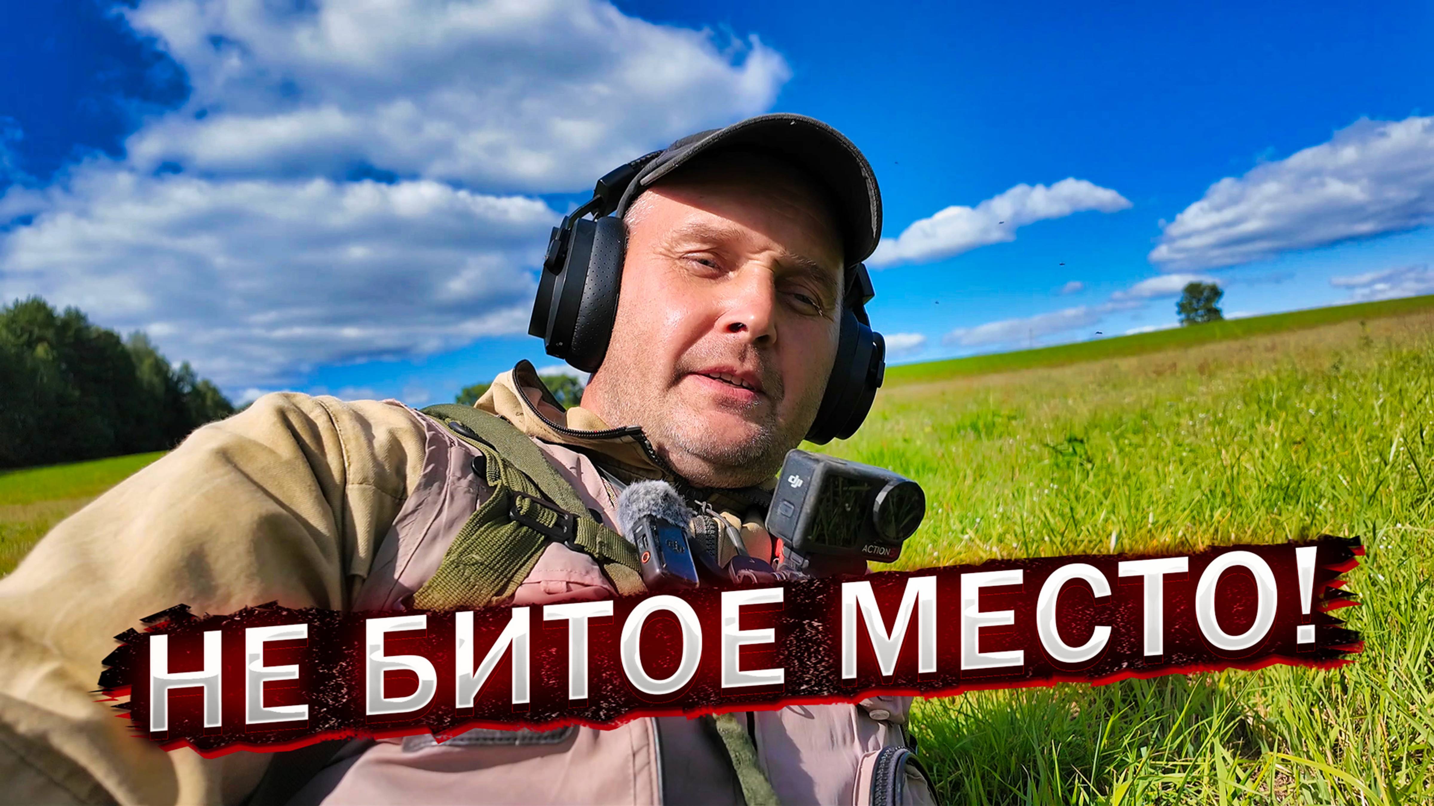 СЛУЧАЙНАЯ ОСТАНОВКА — И СИГНАЛЫ ПОСЫПАЛИСЬ! ПОЛЯНА, О КОТОРОЙ НИКТО НЕ ЗНАЛ…