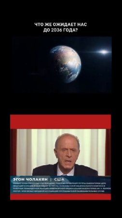 Нашу планету может постигнуть участь фаетона.