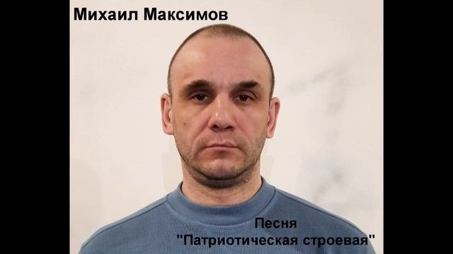 Патриотическая строевая