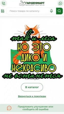Лайфхак где взять классные саженцы #гарденмарт_советы