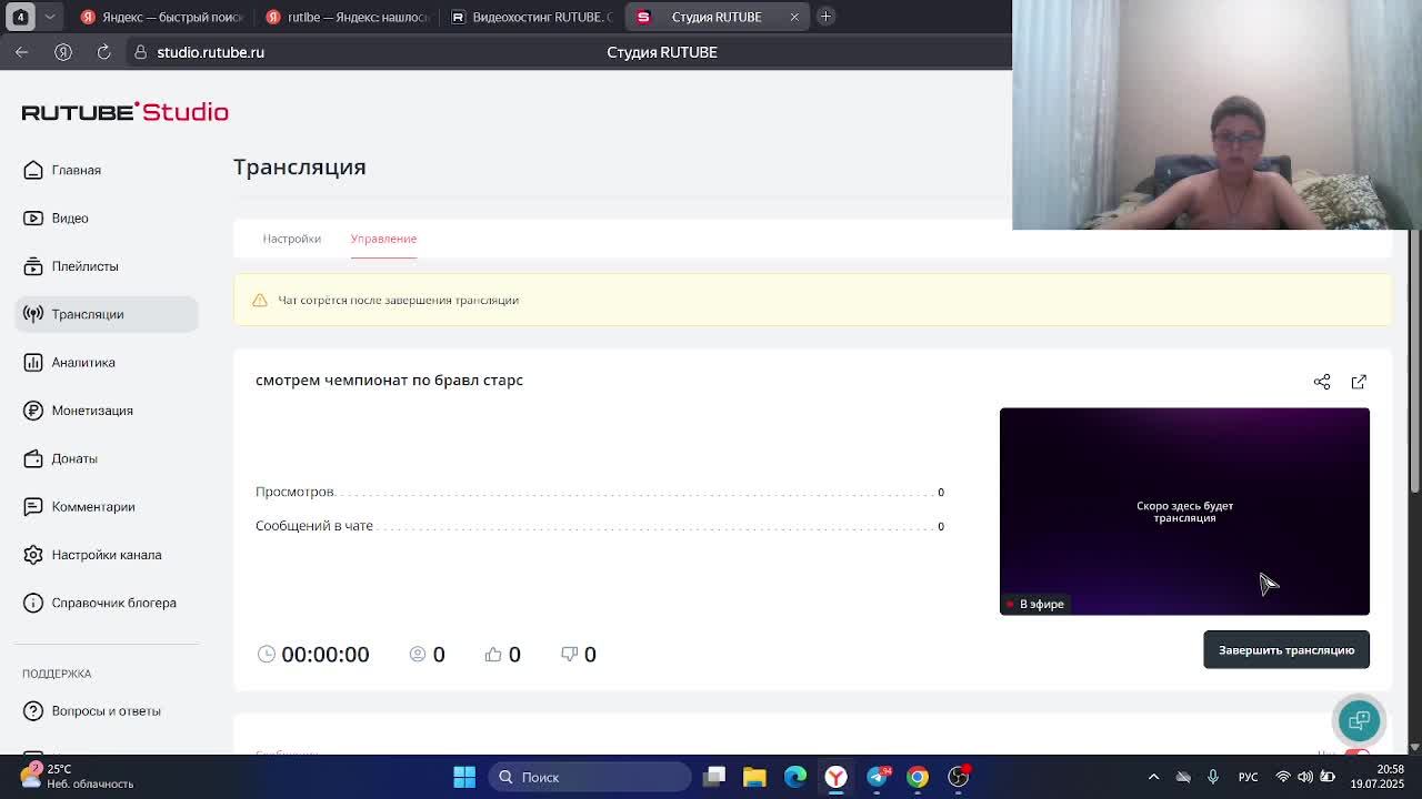 смотрем чемпионат по бравл старс смотреть онлайн