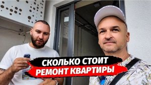 Сколько стоит ремонт квартиры в Сочи. Ремонт квартир в Сочи и Адлере
