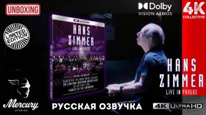 Hans Zimmer live In Prague 4K UltraHD Blu-Ray Распаковка
