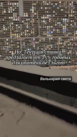 Ипотечная удавка.