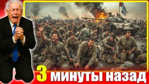 Бунт в Цахал: Солдаты бегут из Газы! 😱