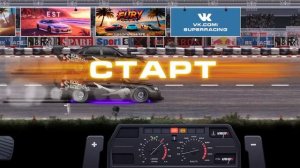 #чееек# драг рейстинг 2