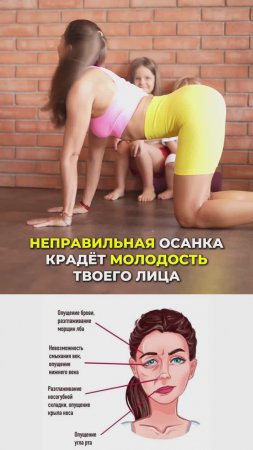 Осанка крадет твою молодость. Подпишись и читай описание ✅