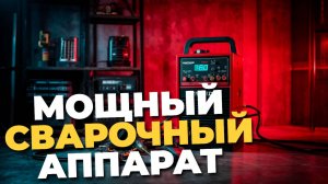⚡ Обзор Rokodil Magnus 1600G — Мощный Сварочный Аппарат для Профессионалов и Любителей!