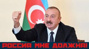 Азербайджан подаст в международный суд на Россию