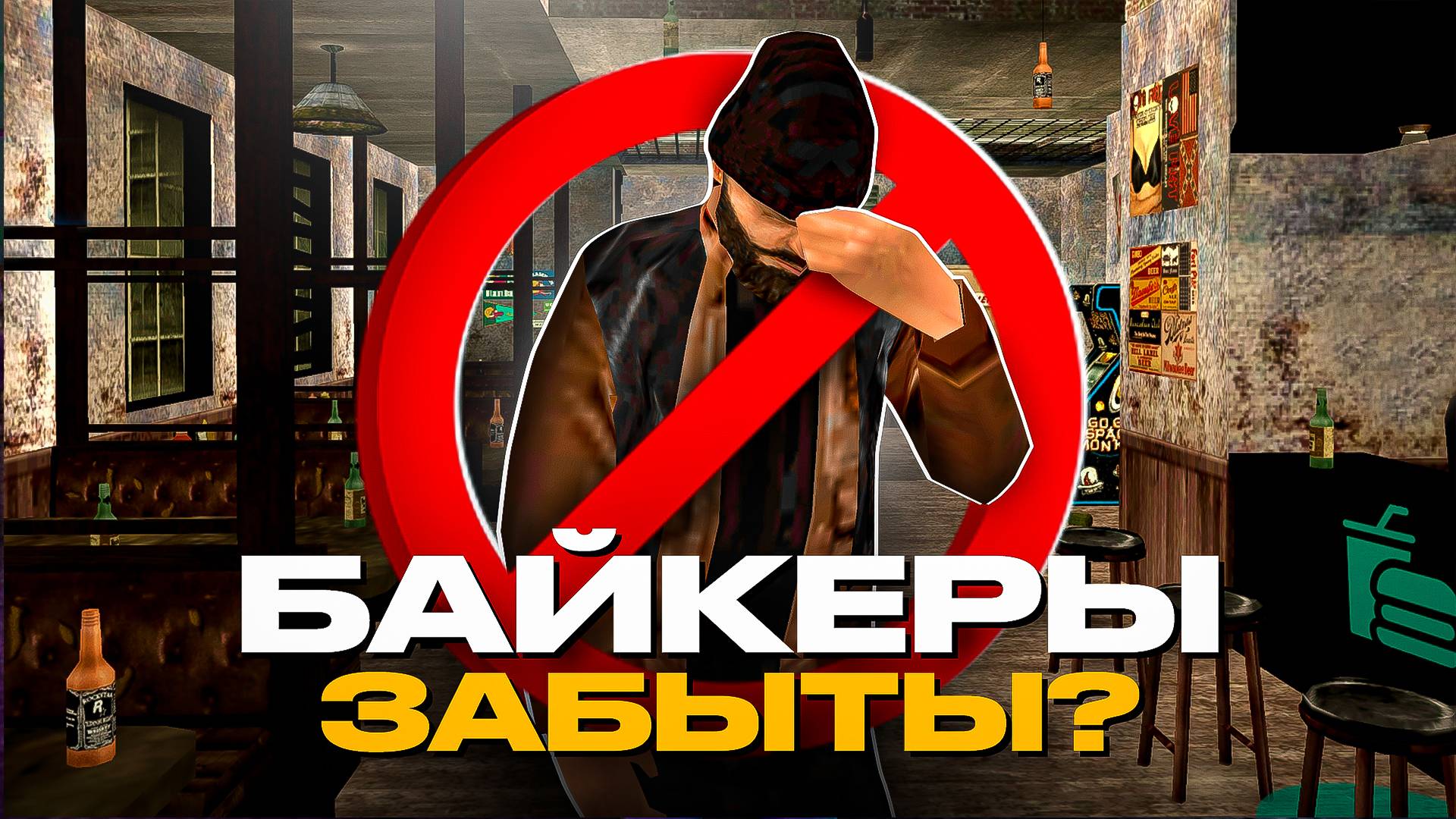 💀БАЙКЕРЫ на ОНЛАЙН РП - ЗАБЫТАЯ ОРГАНИЗАЦИЯ или нет?... ONLINE RP (gta samp mobile)