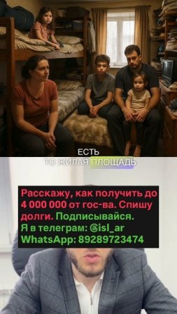 Знаете ли вы, что такое социальный найм и как его получить?