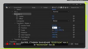 Анимации в AE учись