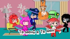 Первое появление Тв мена