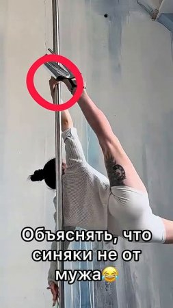 У нас с железной палкой абьюзивные отношения