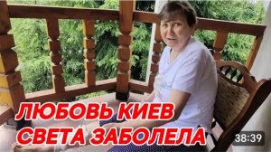САМВЕЛ АДАМЯН, ЛЮБОВЬ КИЕВ, СВЕТА ЗАБОЛЕЛА, МЫ ДУМАЛИ ТАМ ХОРОШО, ЗДЕСЬ ЕЩЕ ЛУЧШЕ..