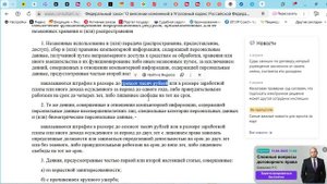 Штрафы до 20 млн. руб. и срок до 10 лет: новые 137 и 272.1 УК ФР по персональным данным