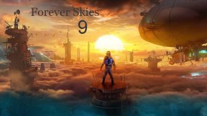 Обновления Выживания на заброшенной Земле Forever Skies часть 9