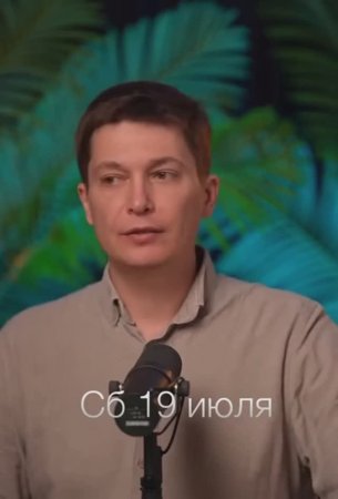 Воскресенье 20 июля