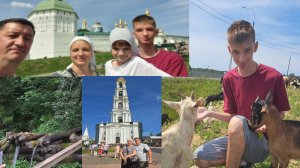 Семейный выезд 19.07.25 Сергиев Посад, Гремячий ключ