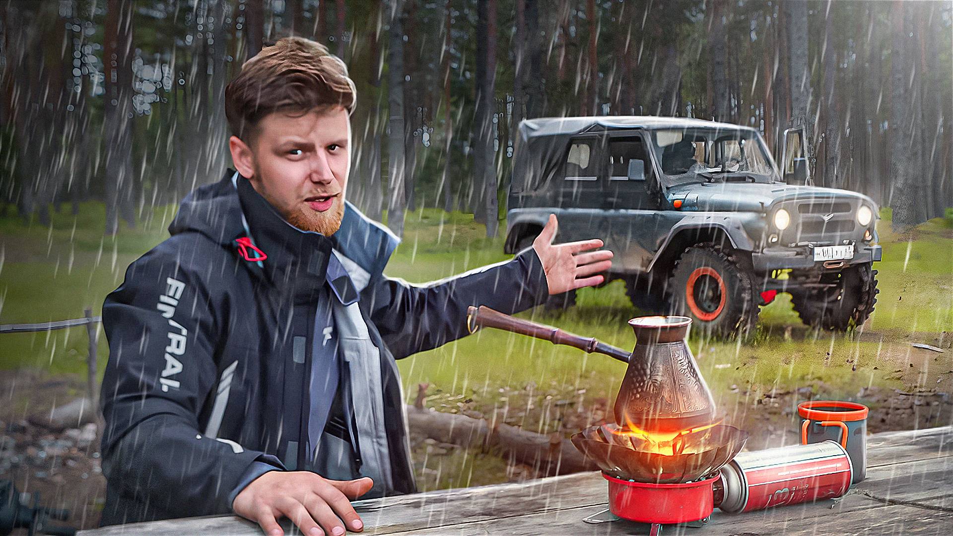 Один с УАЗом в глуши. Попал в сильный ливень. Ищу новые места для ночевок. смотреть онлайн