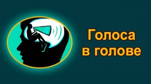 Как разобраться во внутреннем парламенте голосов?