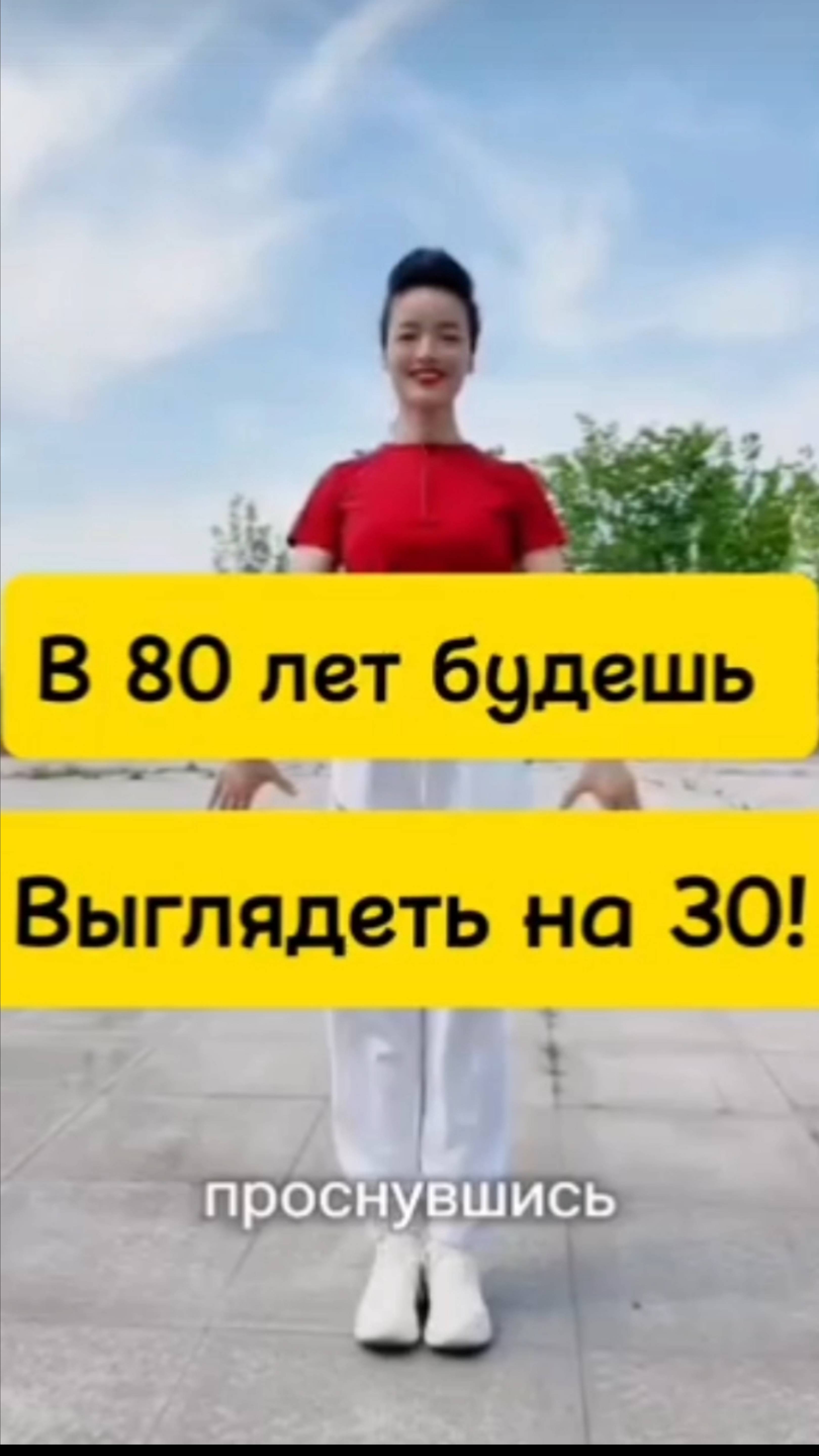 Пожалуйста, находите в себе сил и делайте эти 4 упражнения! ☀️✅❤️