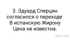 Топ 10 новостей РПЛ
