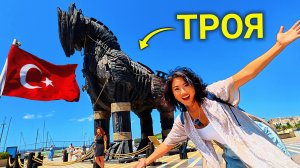 ТУРЦИЯ 2025🇹🇷 Новый курорт без туристов -ТРОЯ: конь, цены, еда, отель, топ локации Чанаккале