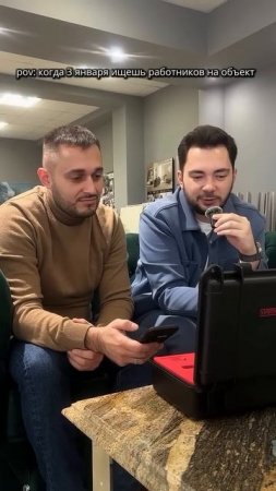 Когда 3 января ищешь работников на объект #делаемремонт #ремонтквартир #дизайн #лайфхакдлядома