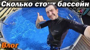 бАССЕЙН