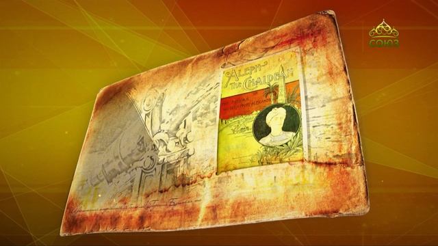 Простые истории. Енох Фитч Бёрр