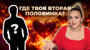 Почему ты ещё одинока? Роковые цифры неудач в личной жизни по Ведической нумерологии