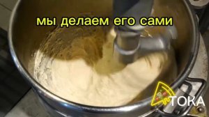 Тока