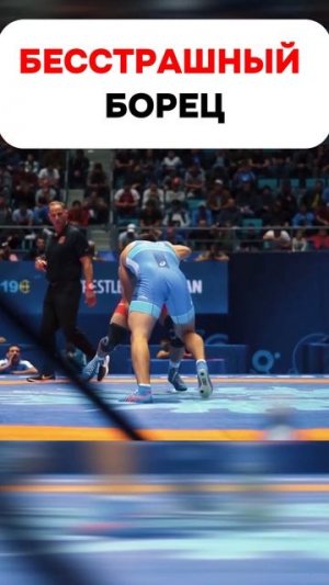 Бесстрашный борец Хасан Яздани #shorts #wrestling #борьба