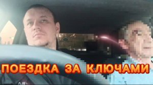 ЯНДЕКС ТАКСИ ЭКОНОМ ДЕТСКИЙ ПОЕЗДКА ЗА КЛЮЧАМИ 17.07.2025#заработкивтакси #топ #яндекстакси #taxi