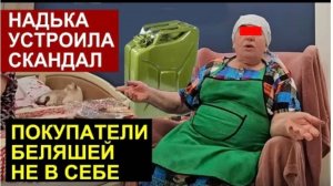 САМВЕЛ АДАМЯН, ОБЗОР ОТ СК, НАДЯ ЗАКАТИЛА ИСТЕРИКУ, БЕЛЯШИ ГРЯЗНЫМИ РУКАМИ..