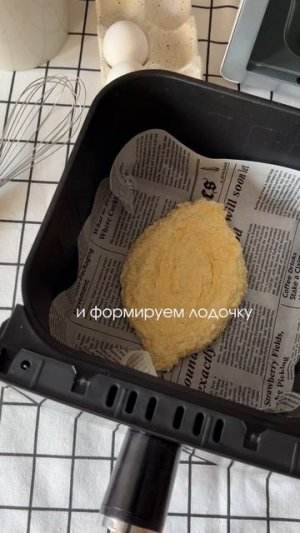 Хачапури в аэрогриле