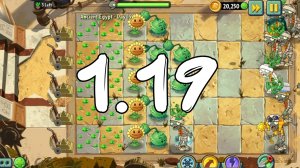 РАСТЕНИЯ ПРОТИВ ЗОМБИ 2 / PLANTS VS ZOMBIES 2 Прохождение уровня 1.19
