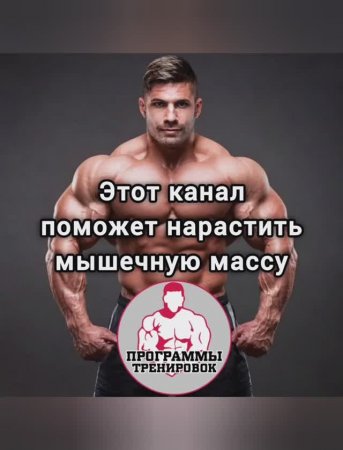 Канал с программами тренировок.