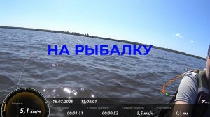 На Рыбалку. Но что-то пошло не так